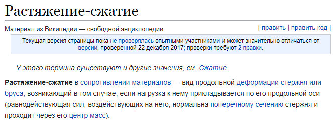 Источник https://ru.wikipedia.org/wiki/%D0%A0%D0%B0%D1%81%D1%82%D1%8F%D0%B6%D0%B5%D0%BD%D0%B8%D0%B5-%D1%81%D0%B6%D0%B0%D1%82%D0%B8%D0%B5