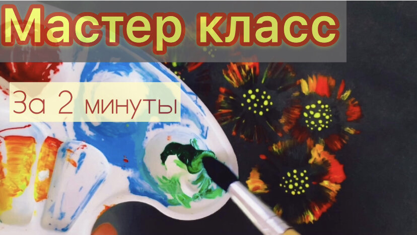 Время выполнения пару всего лишь пару минут