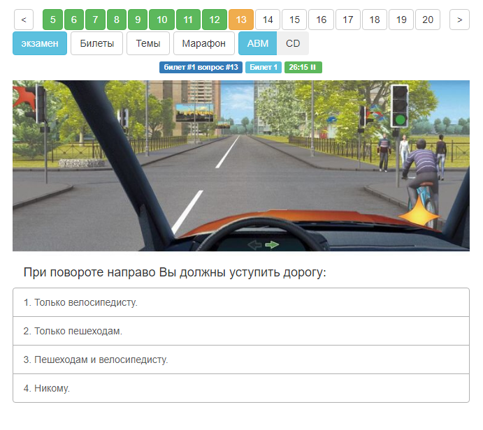 Вопросы на экзамене в автошколе. Билеты ПДД 2022 экзамен. Экзаменационные карточки ПДД. Экзамен ПДД приложение. Ответы ПДД