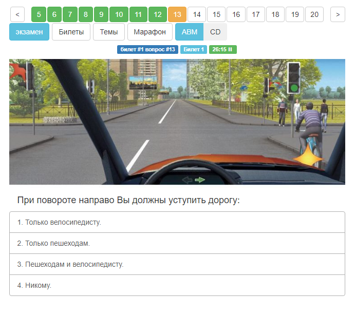 Дай экзаменационные билеты. Билеты ПДД 2022 экзамен. Экзаменационные карточки ПДД. Экзамен ПДД приложение. Ответы ПДД.