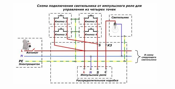 Монтаж схемы для светильников настенного крепления