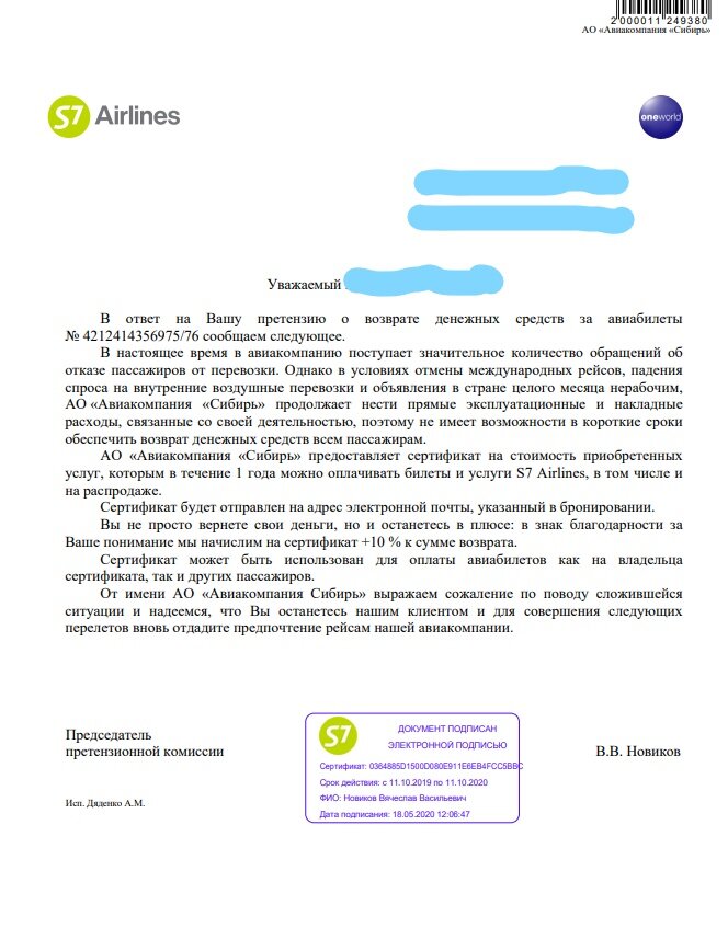 Скрин письма с моей почты