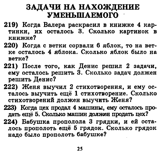 Задачи на нахождение произведения 2 класс школа россии презентация