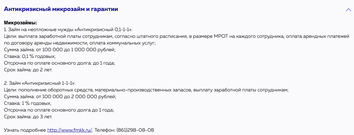 инфографика с сайта www.mbkuban.ru