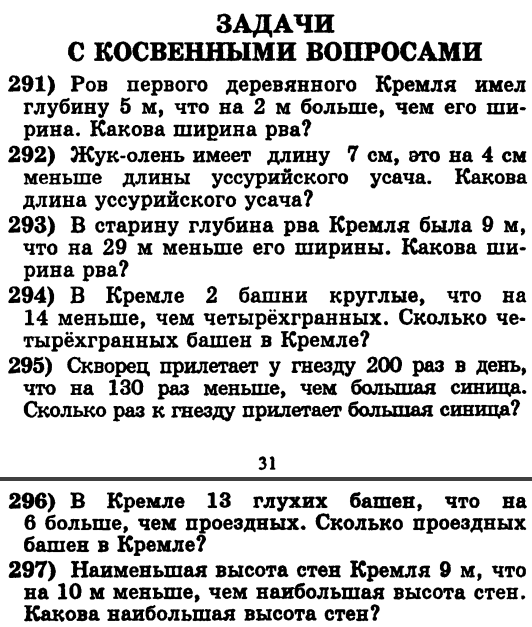 Задачи с косвенным вопросом 2