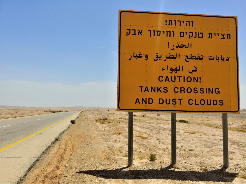 Военные раритеты Израиля: танки посреди пустыни