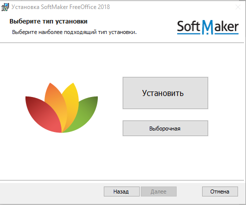 Freeoffice textmaker логотип. Softmaker freeoffice 2021. Фри офис. Softmaker freeoffice 2021. Softmaker office.
