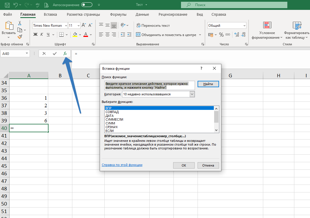 Вставить рисунок в ячейку excel. Вставить рисунок в ячейку excel