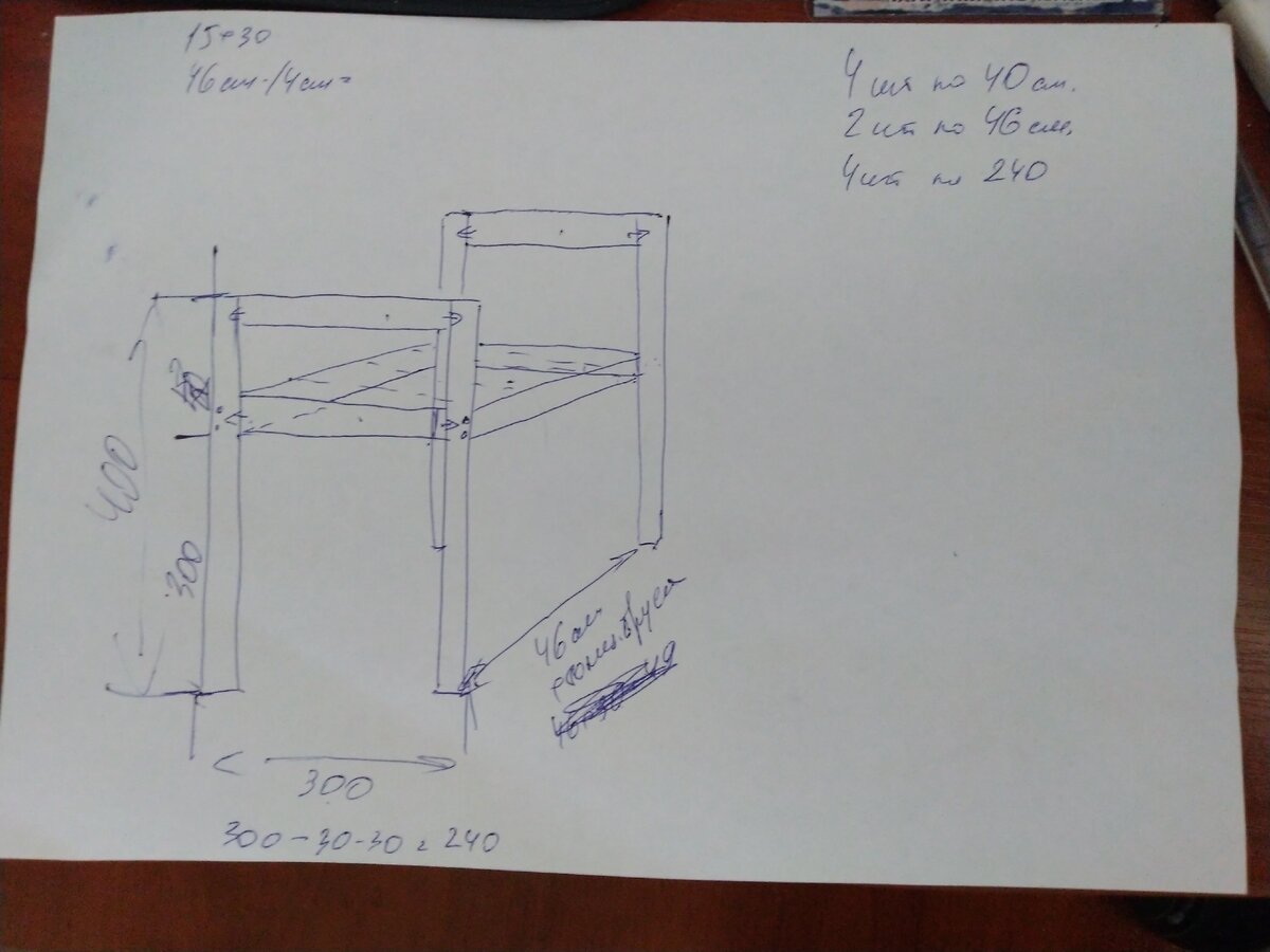 Схема-чертеж полочки