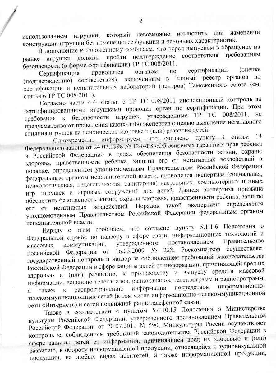 Президенту России Путину В. В. заявление против продажи кукол «Монстер Хай»  и других аморальных игрушек и игр | Чепиков Максим Владимирович | Дзен