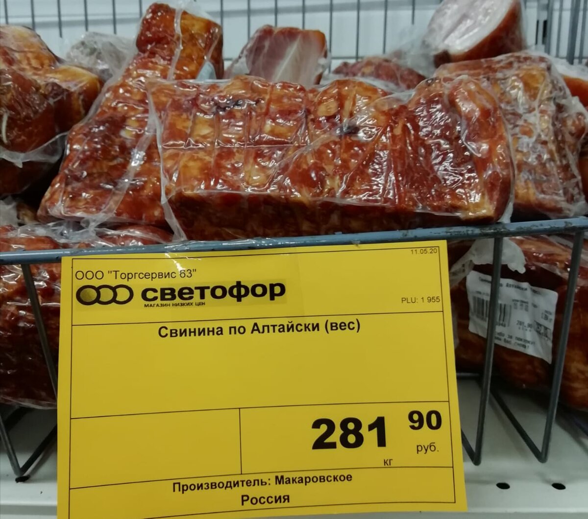 Светофор откуда продукты