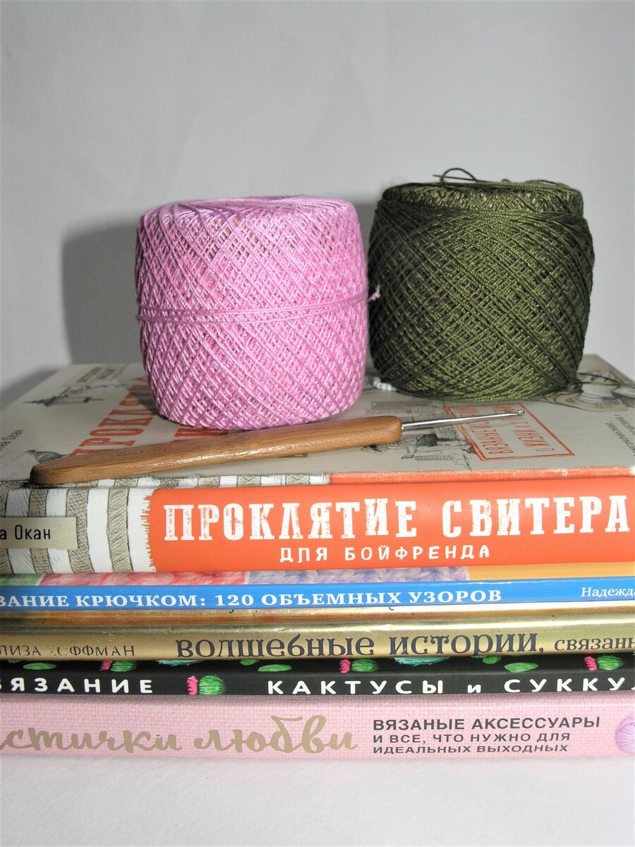 Приятного чтения или приятного вязания? О книгах | Minute Crochet | Дзен