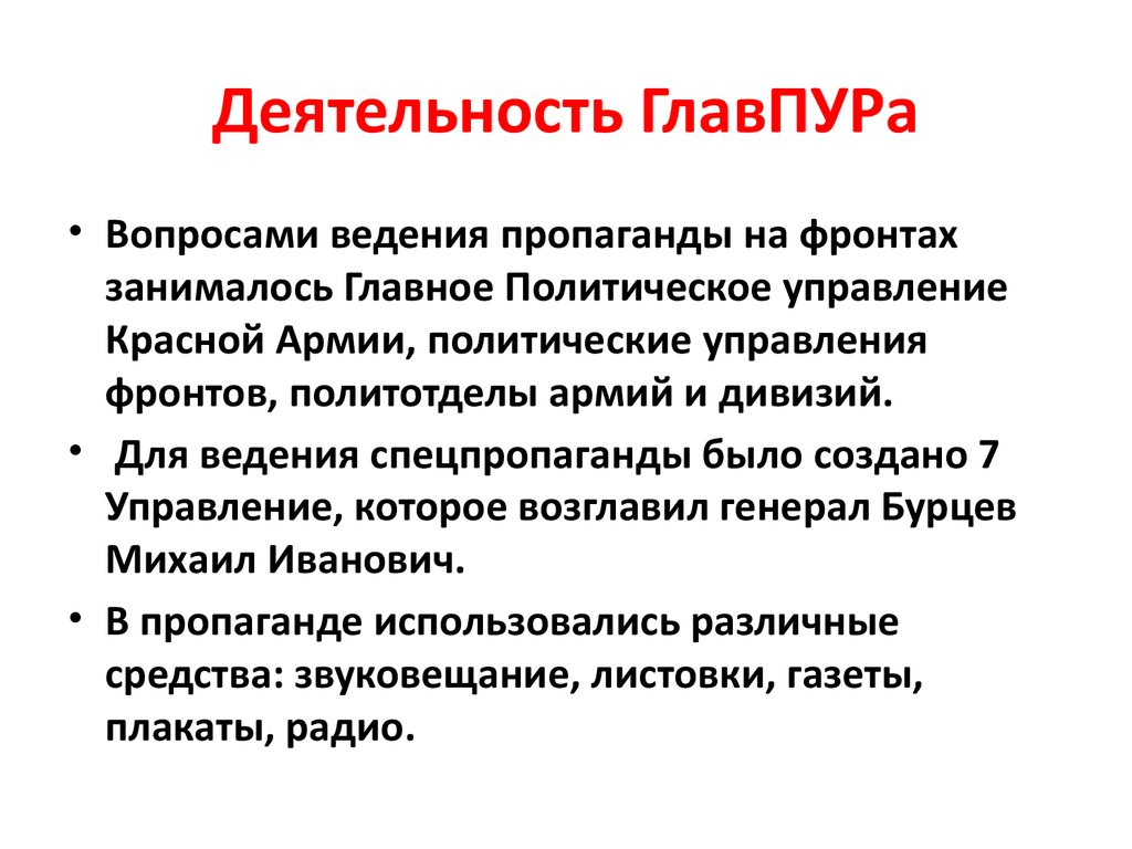 Плакат с сайта en.ppt-online.org
