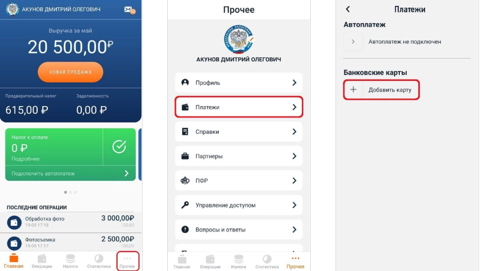 Скрин с портала ФНС