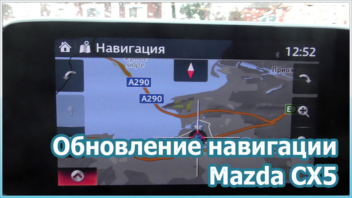 Обновление навигации Mazda CX5 [№50] | Дневник Теоретика | Дзен