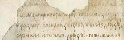 Радзивиловская летопись, лист 8 [8, с. 24].