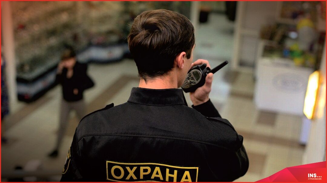 Страхование ответственности Частных охранных предприятий (ЧОП), детективов