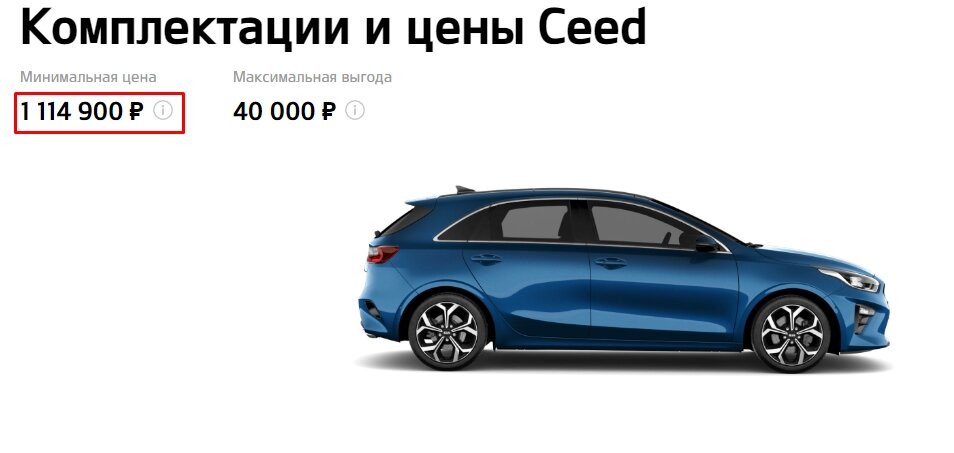 Цена киа сид с официального сайта.