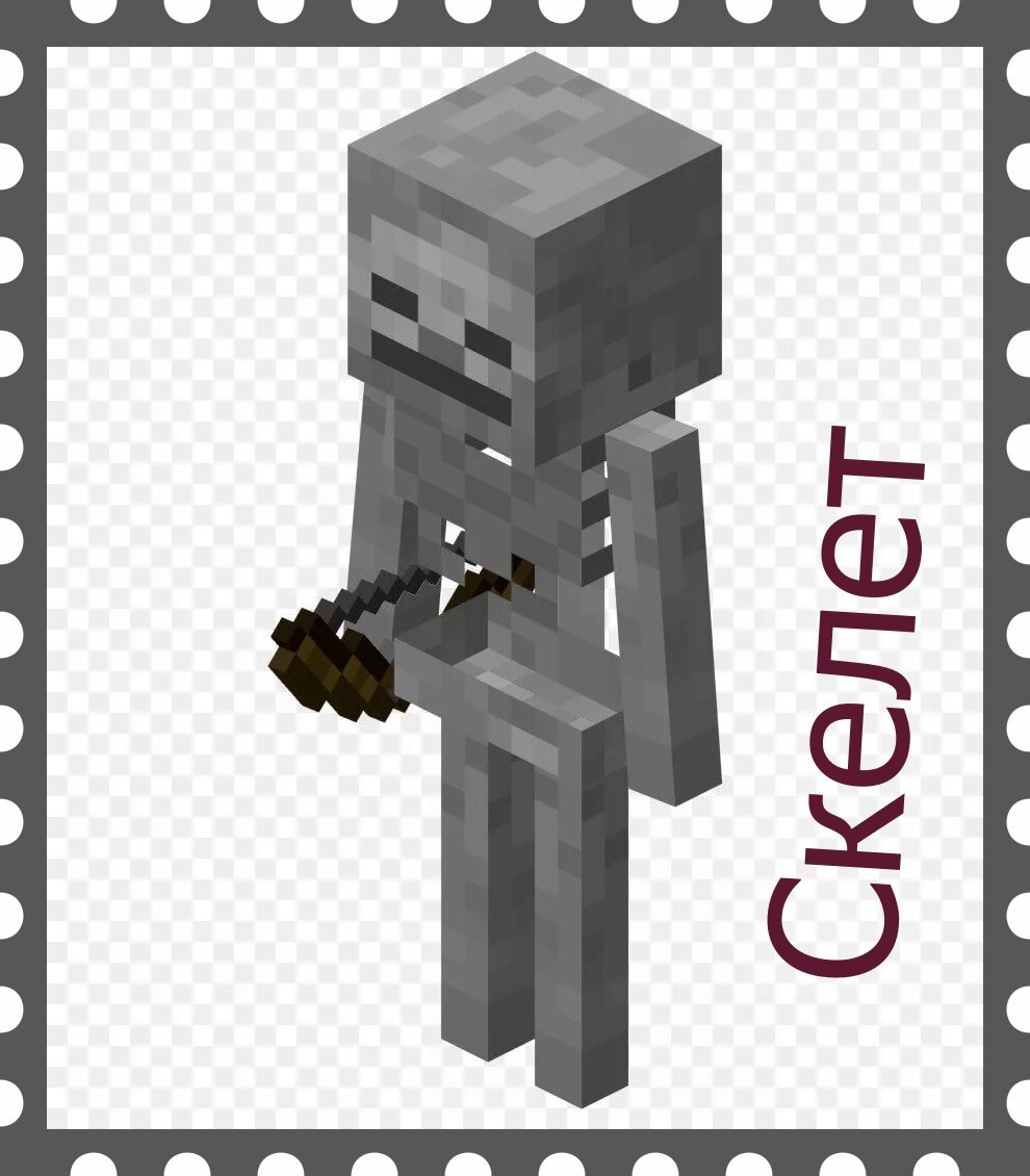 Minecraft моб скелет. Minecraft skeleton. Скелет майнкрафт. Скелет майнкрафт. Как выглядит скелет из майнкрафта.