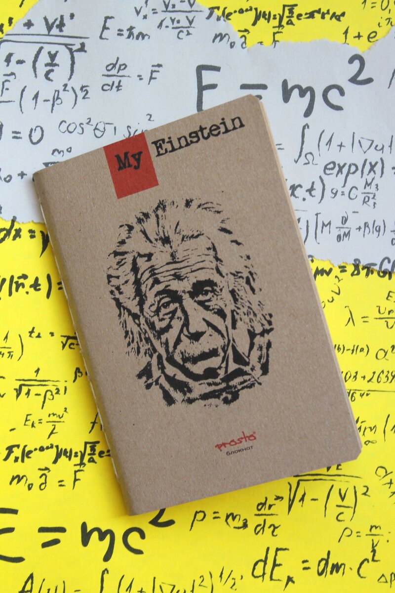 My Einstein