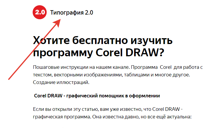 Посмотреть темы канала Типография 2.0