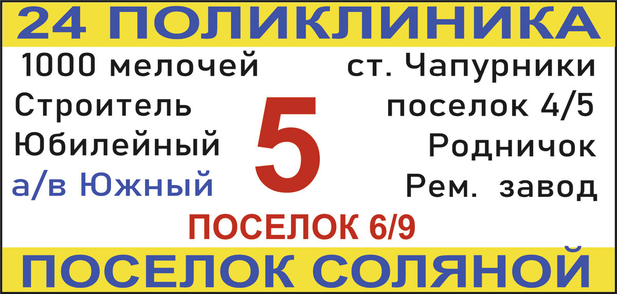 Автобус 5 боровичи