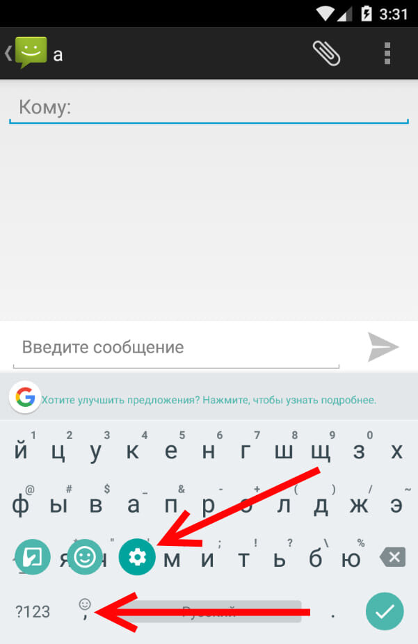 Как подключить номер на андроид