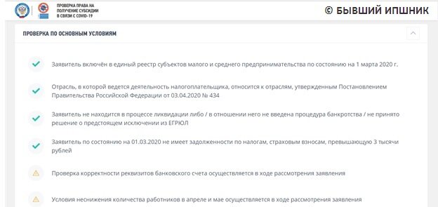 Условия Постановления соблюдены