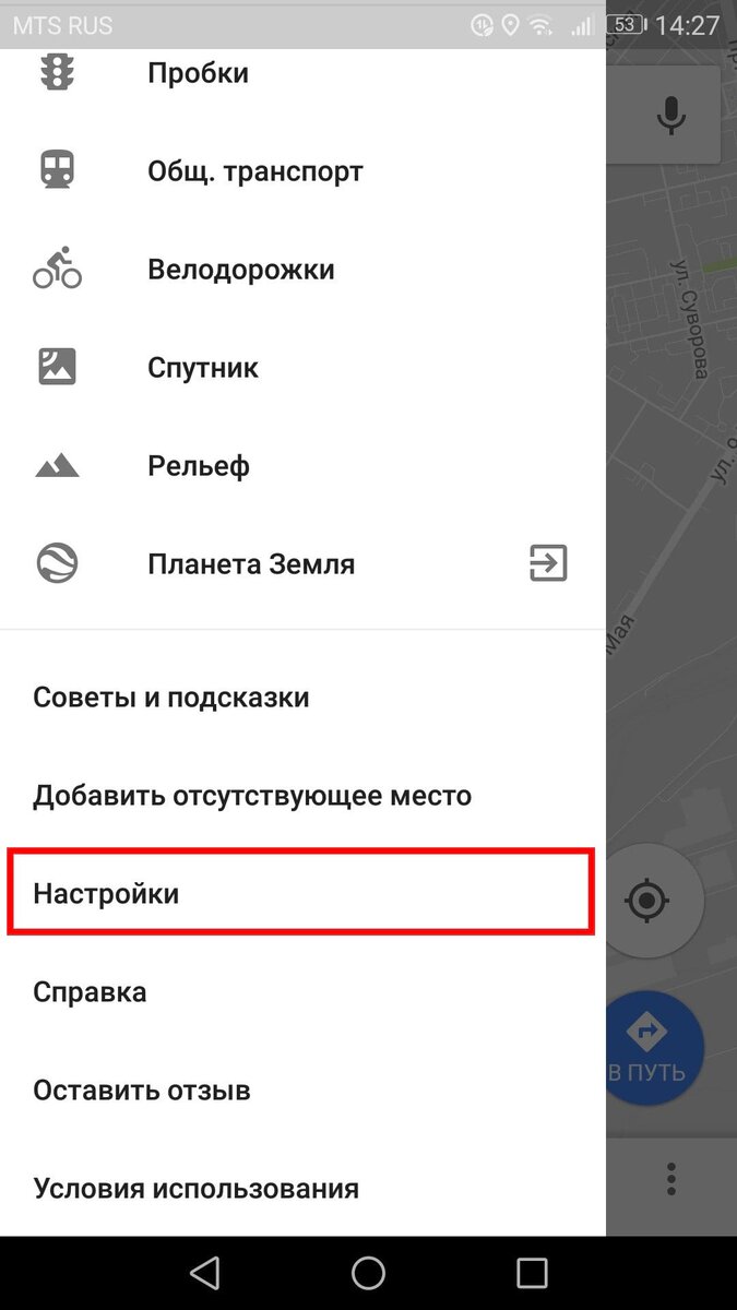 Как просматривать и удалять историю Google Карт на Android и iOS |  Инструкции Android | Дзен