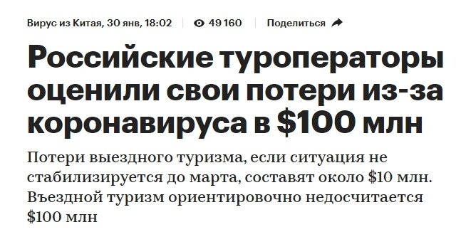 Ссылка на источник: РБК Новости