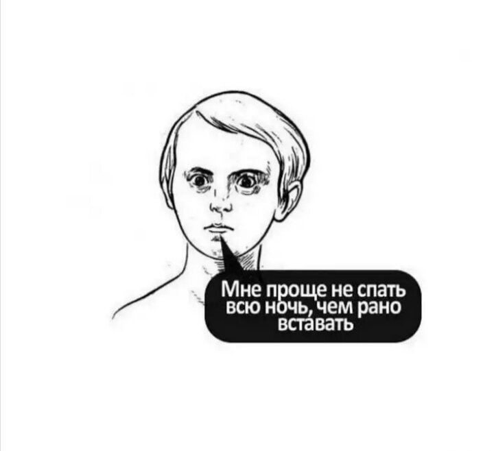 Что будет если не спать всю ночь. Как не спать всю ночь. Я не спал всю ночь. Как сделать чтобы ночью не спать. Человек не спавший всю ночь.