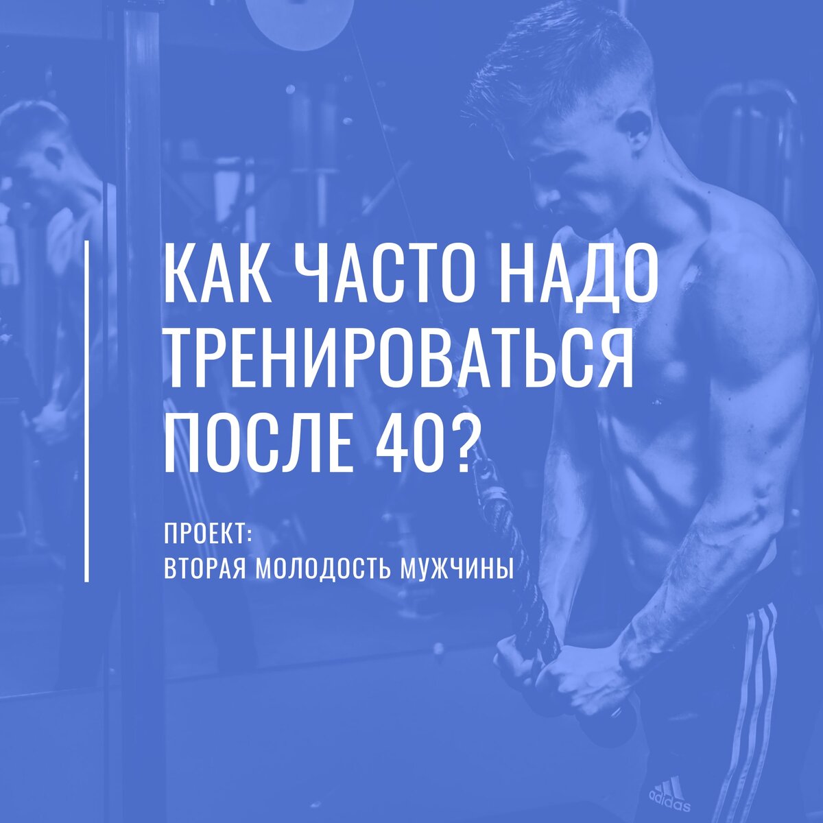 Вторая молодость картинки