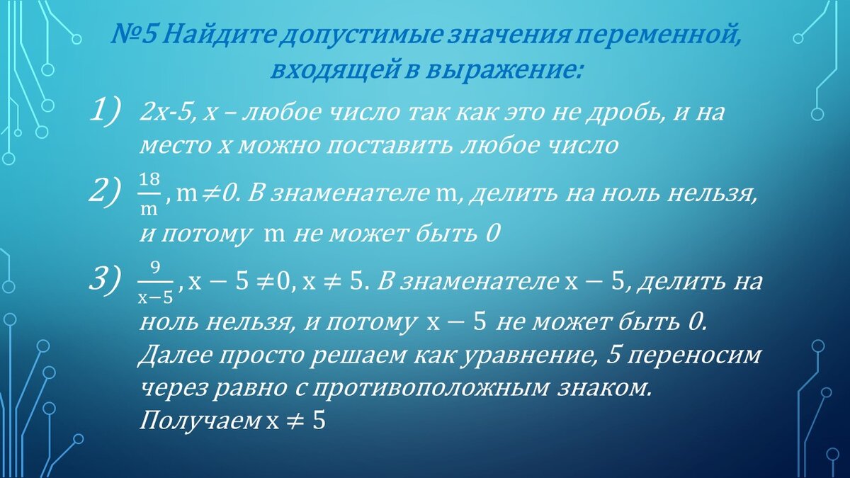 Просто о сложном: Алгебра 8 класс. Мерзляк А.Г., Полонский В.Б., Якир М.С.  Параграф 1. Подробный разбор. | Алина Козлова | Дзен