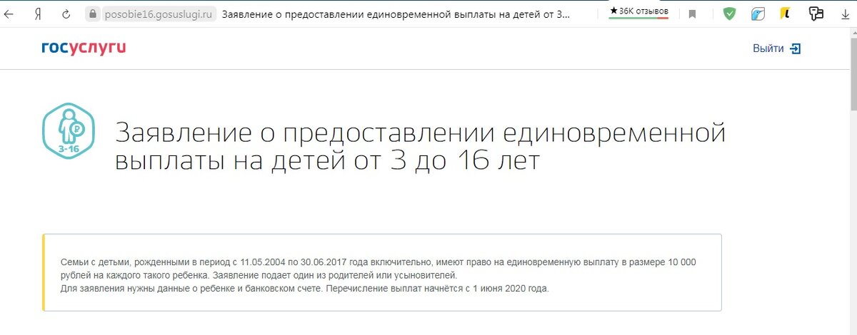 Сайт госуслуги