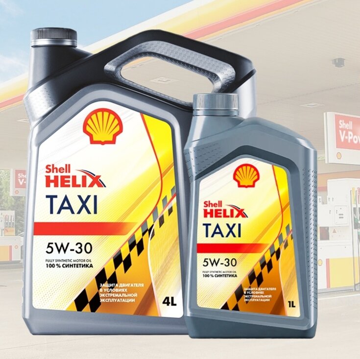 Акционные масло Shell Helix Taxi