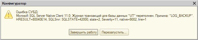 Скриншот ошибки 
