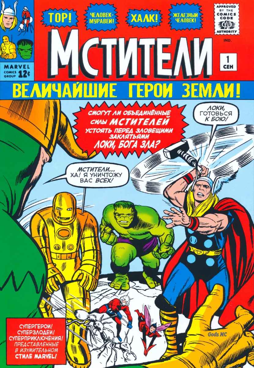 Источник: https://com-x.life/readcomix/1994/57581.html#page-1