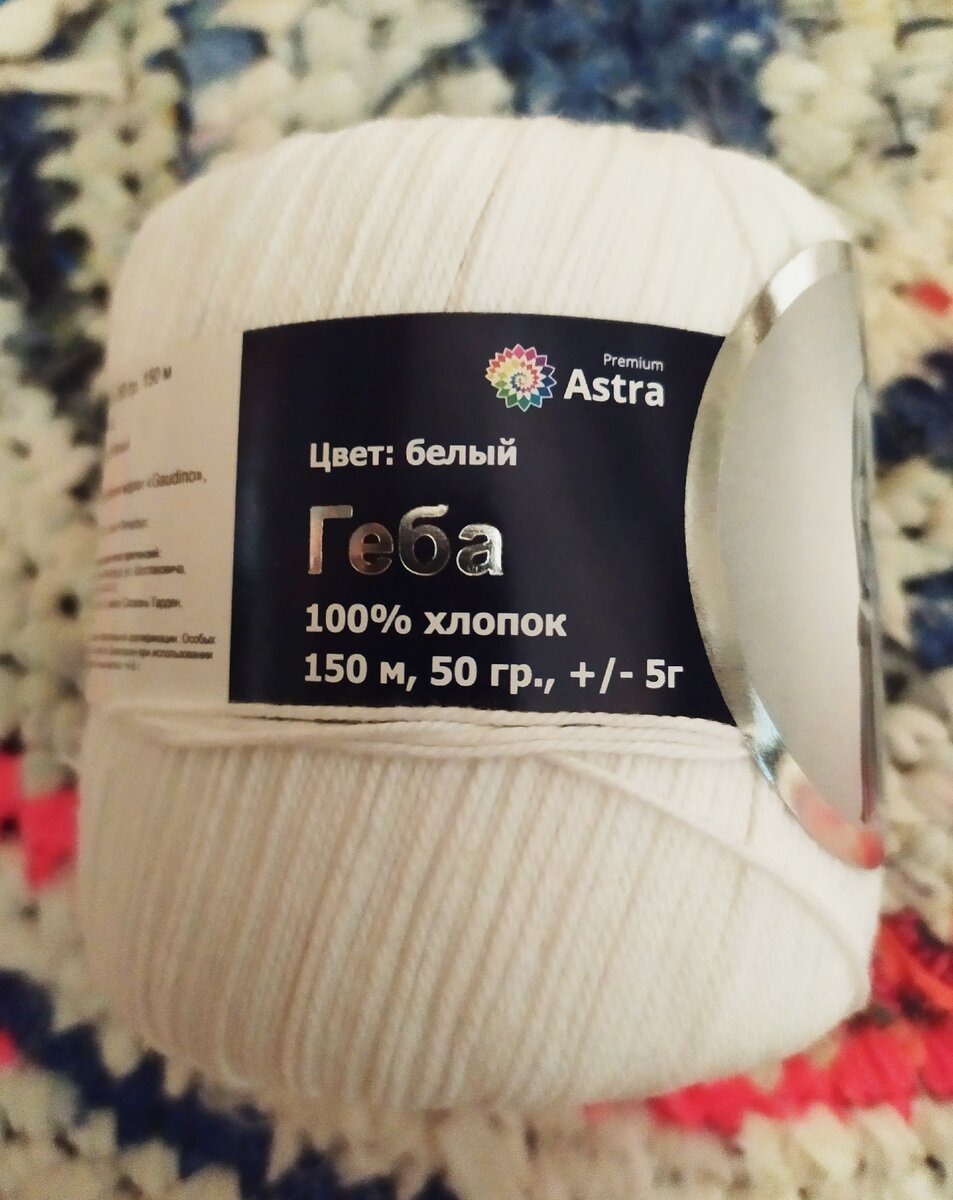 Нитки изготовлены на итальянском оборудовании в Китае)