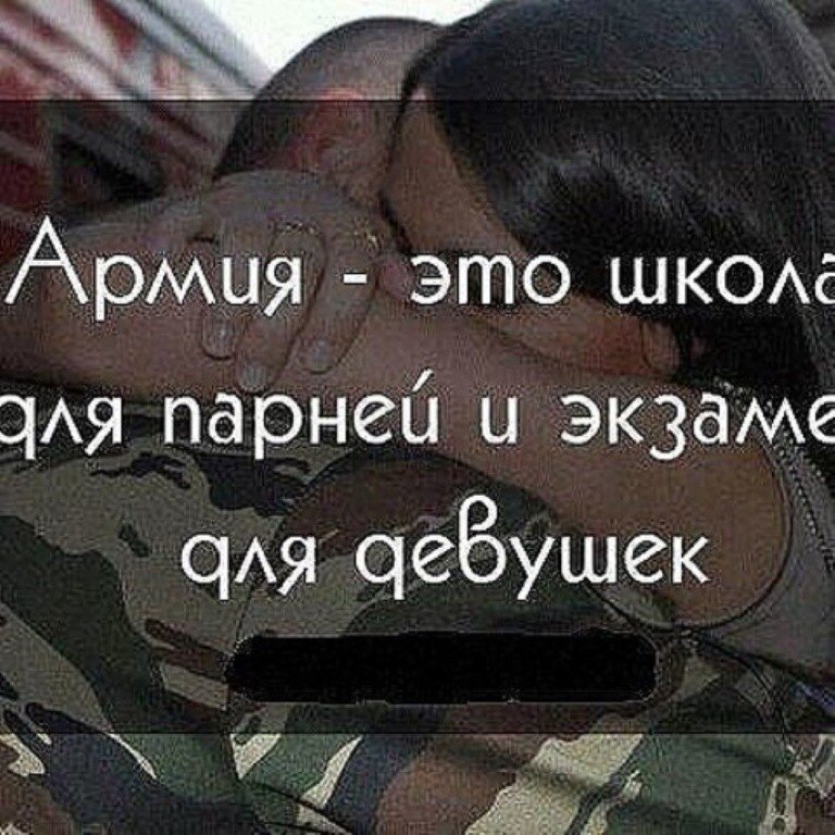 Нужен муж военный