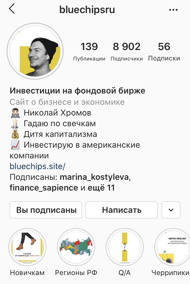 @bluechipsru - голубые фишки