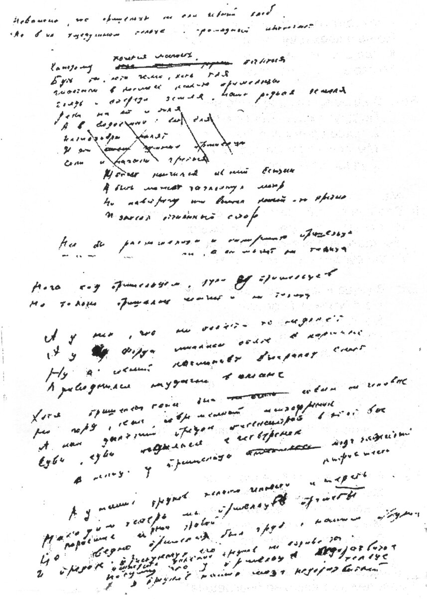 Источник: Владимир Высоцкий. Архивы рассказывают / сост. Ю.Гуров, С.Дёмин, Б.Черторицкий. - Новосибирск, 2014. - С. 104.