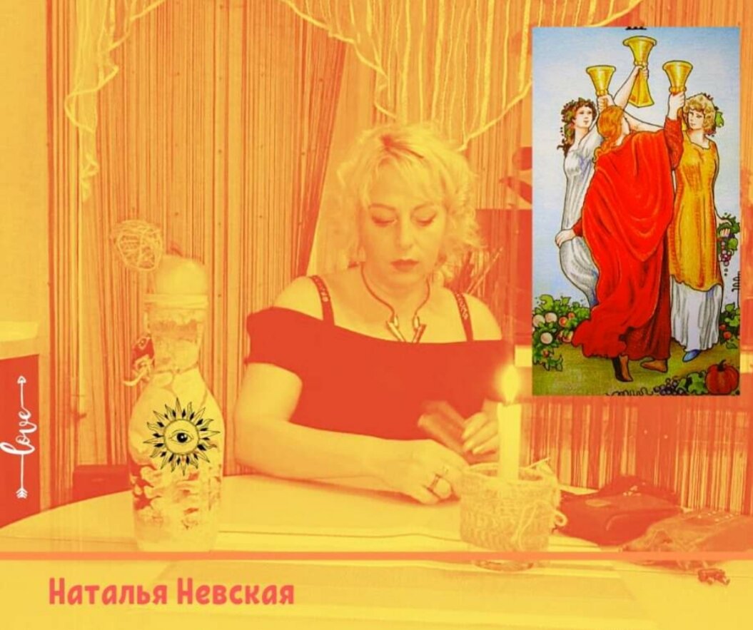 Школа Виртуозное Таро 