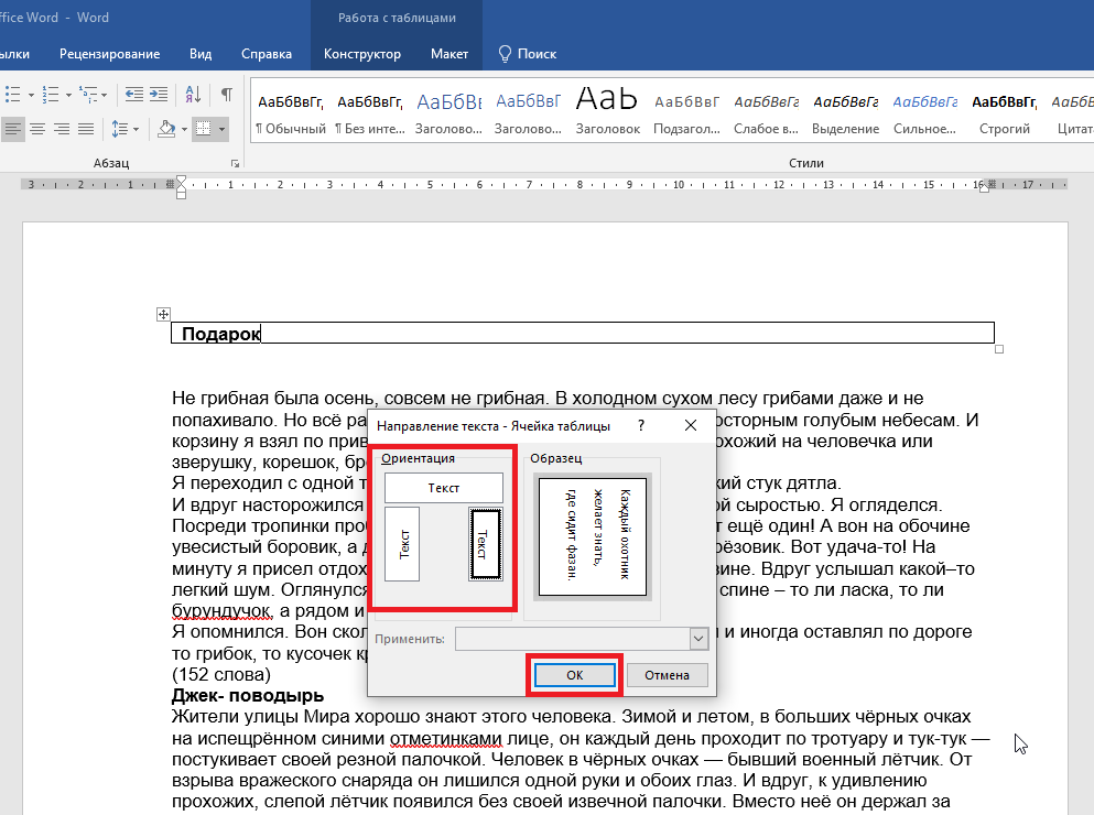 Развернуть текст html