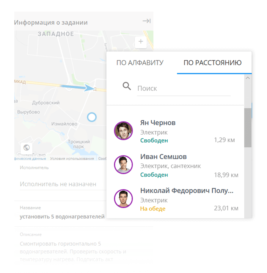 Найдите свободного сотрудника для выполнения нового заказа