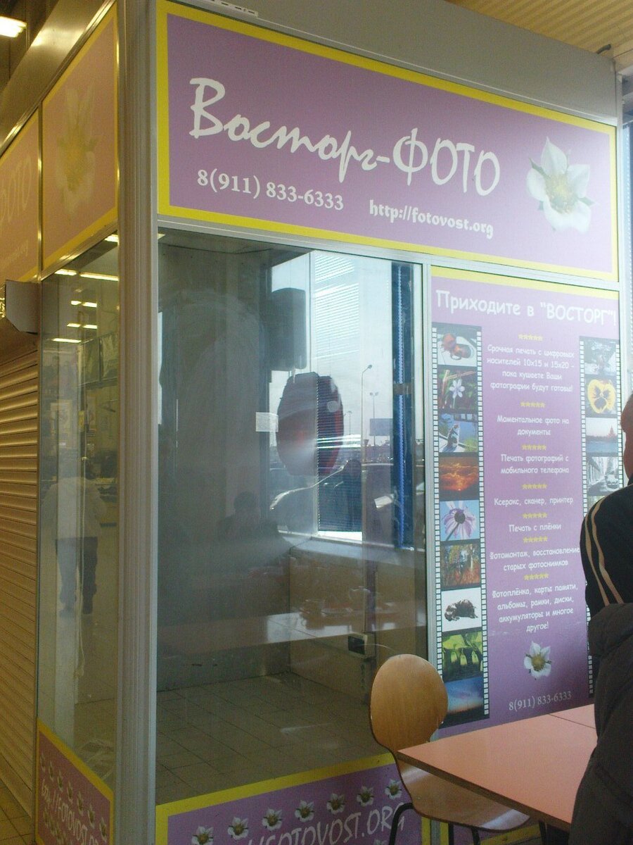 Вот оно мое фотоателье, еще на стадии открытия