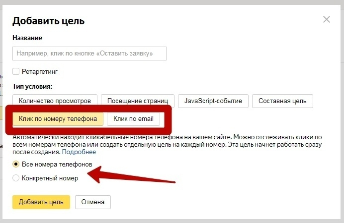 Номер телефона на сайте. Клик по номеру телефона. Кликабельный номер телефона. Сайты по номеру телефона.