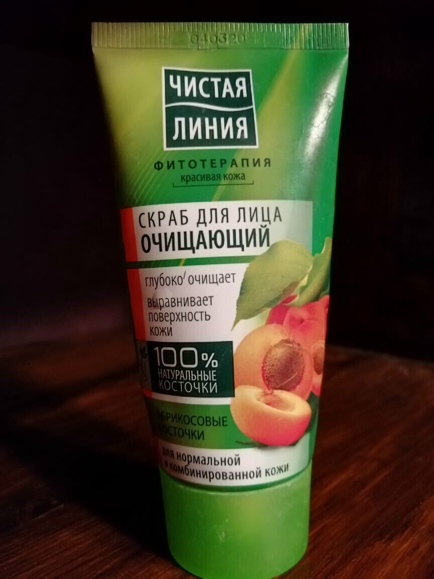 Скраб для лица с абрикосовыми косточками.