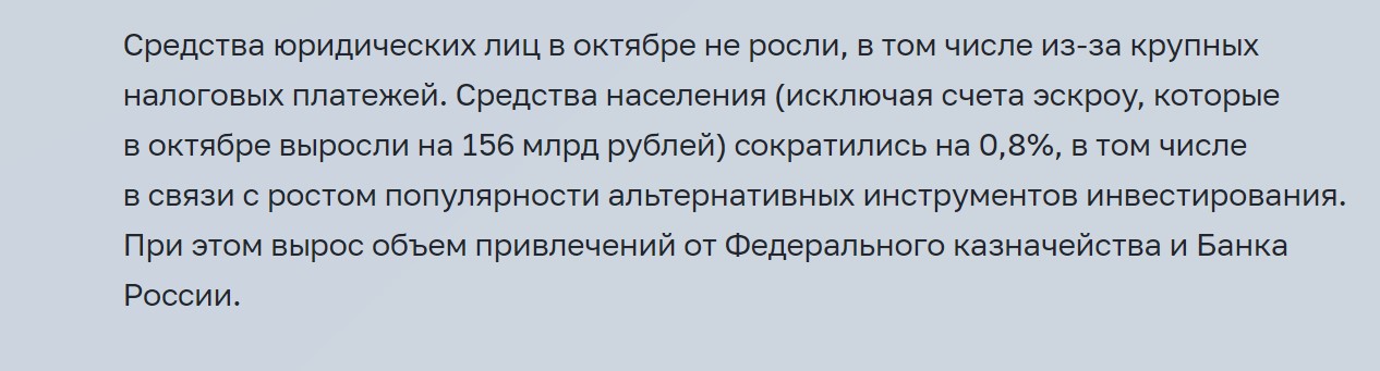 В октябре рекорд за 6 мес. по выносу вкладов из банков. Нашел 5 интересных вкладов с достойными ставками0