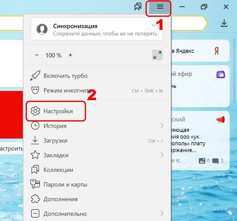 Способ отключить рекламу. Как отключить рекламу в Яндексе на телефоне
