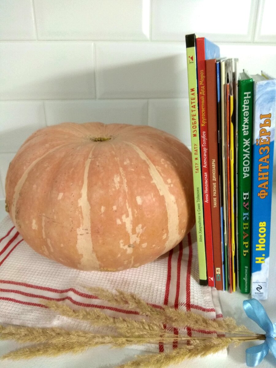 фото из архива, была у нас фотосессия с книгами и тыквой
